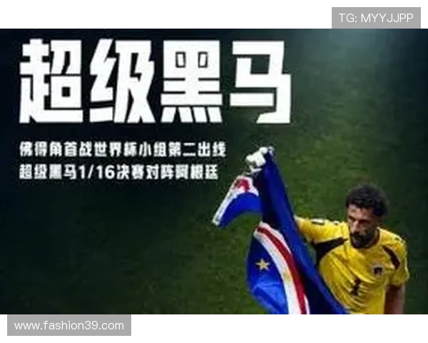世界杯H组第二名确定:佛得角三连平历史性晋级 世界杯H组第二名确定:佛得角三连平历史性晋级