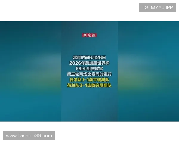 突尼斯1-3荷兰:世界杯F组末轮战报 突尼斯1-3荷兰:世界杯F组末轮战报