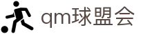 球盟会·QMH(中国)-官方网站